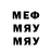 Меф мяу мяу 4 MMC Yuriy Fateev