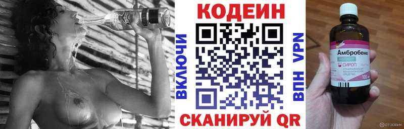 МЕГА маркетплейс  Ахтырский  Codein Purple Drank 